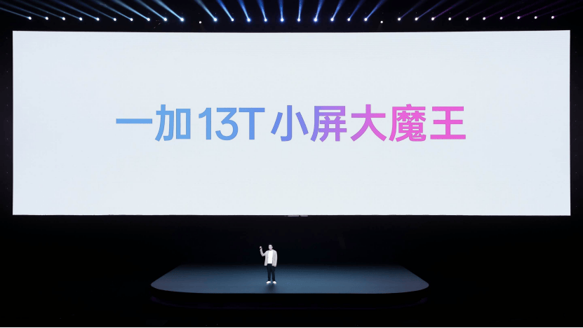 发布 国补后2899元起重新定义小屏旗舰pg电子入口「小屏大魔王」一加13T正式(图14)