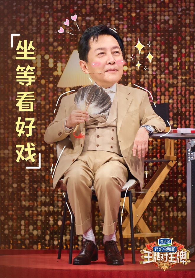 艺回归嘉宾多了欢乐少了太令人失望电子pg《王牌对王牌9》老牌综(图3)