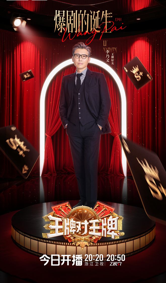 艺回归嘉宾多了欢乐少了太令人失望电子pg《王牌对王牌9》老牌综(图5)