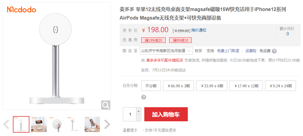 族又多了这16款新产品pg电子入口磁吸充电家(图1) 族又多了这16款新产品pg电子入口磁吸充电家(图1)