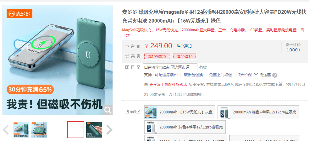 族又多了这16款新产品pg电子入口磁吸充电家(图2) 族又多了这16款新产品pg电子入口磁吸充电家(图2)