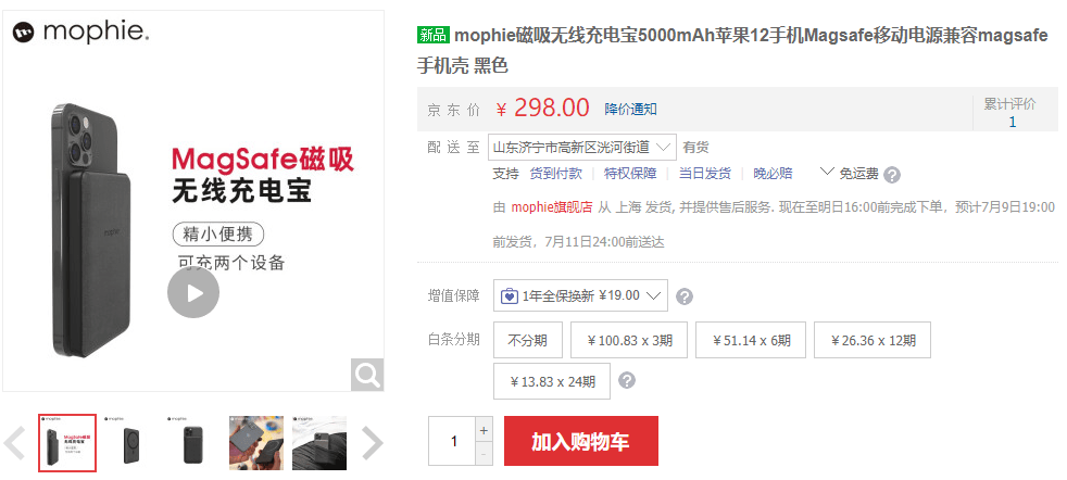 族又多了这16款新产品pg电子入口磁吸充电家(图3) 族又多了这16款新产品pg电子入口磁吸充电家(图3)