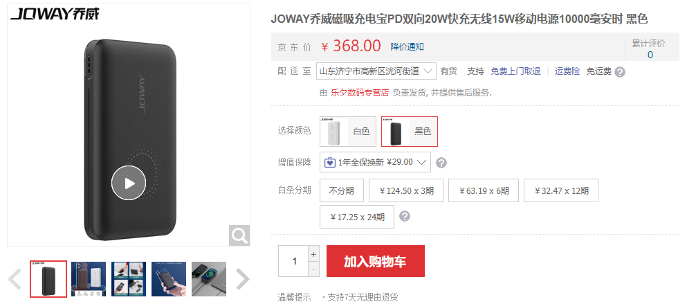 族又多了这16款新产品pg电子入口磁吸充电家(图4)