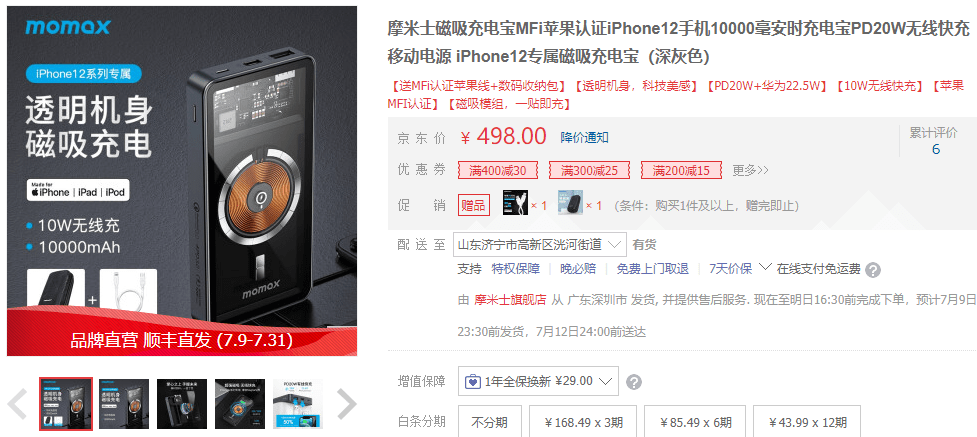 族又多了这16款新产品pg电子入口磁吸充电家(图8) 族又多了这16款新产品pg电子入口磁吸充电家(图8)