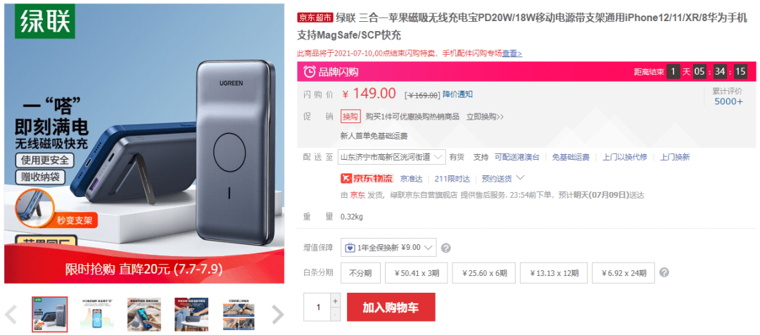 族又多了这16款新产品pg电子入口磁吸充电家(图9) 族又多了这16款新产品pg电子入口磁吸充电家(图9)