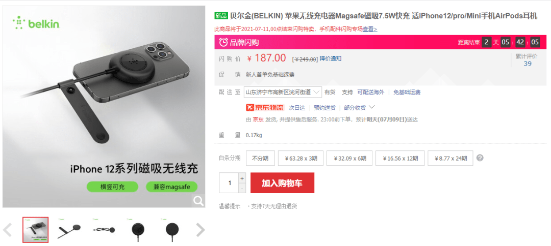 族又多了这16款新产品pg电子入口磁吸充电家(图12) 族又多了这16款新产品pg电子入口磁吸充电家(图12)