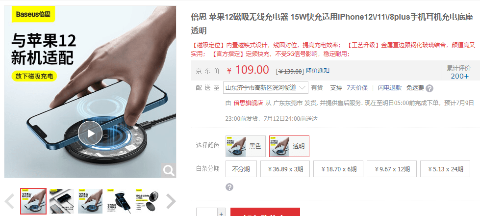 族又多了这16款新产品pg电子入口磁吸充电家(图13) 族又多了这16款新产品pg电子入口磁吸充电家(图13)