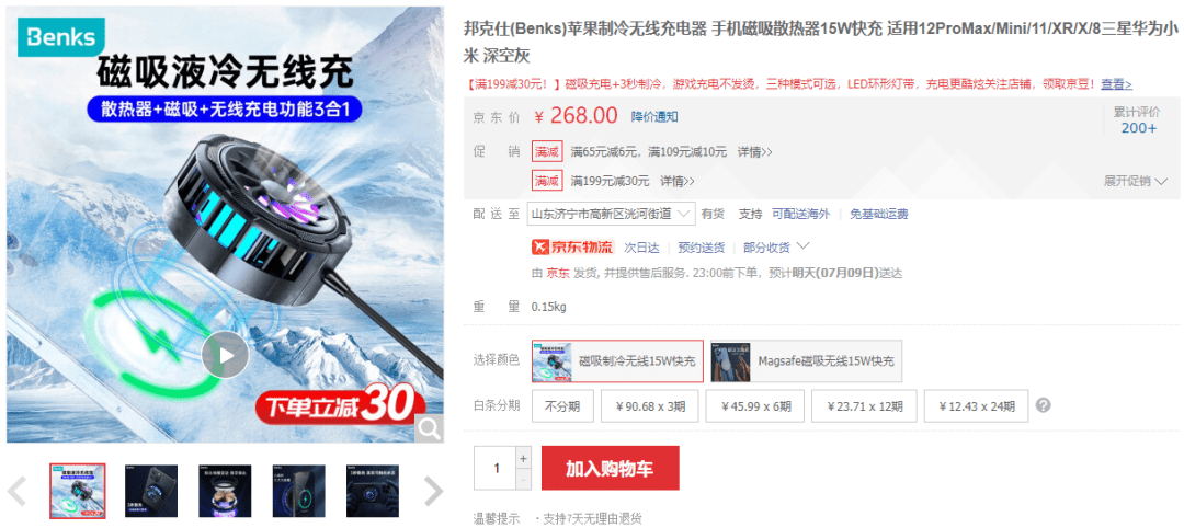 族又多了这16款新产品pg电子入口磁吸充电家(图14) 族又多了这16款新产品pg电子入口磁吸充电家(图14)