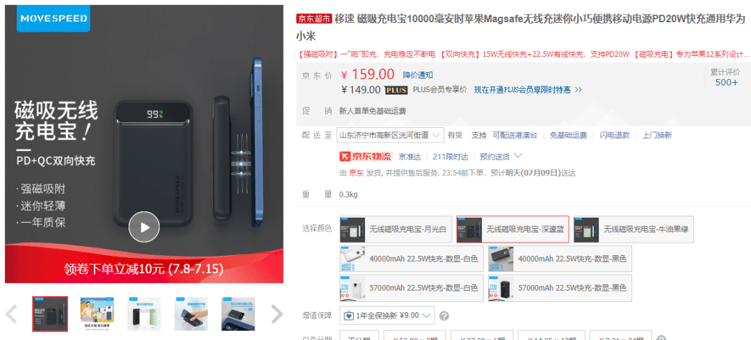 族又多了这16款新产品pg电子入口磁吸充电家(图18)