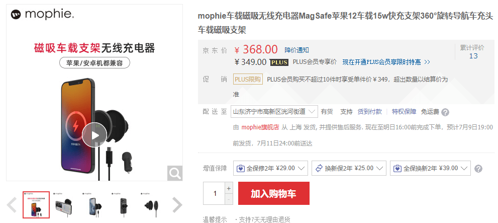 族又多了这16款新产品pg电子入口磁吸充电家(图17)