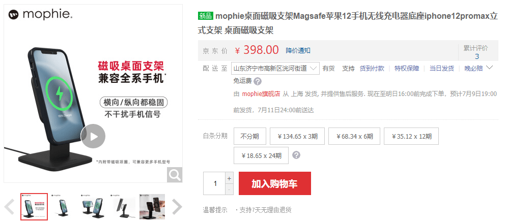 族又多了这16款新产品pg电子入口磁吸充电家(图20) 族又多了这16款新产品pg电子入口磁吸充电家(图20)