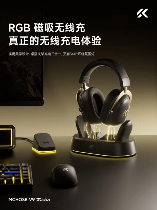 o 联合电竞全明星打造赛事级游戏音效pg电子模拟器试玩迈从V9 Turb(图4)