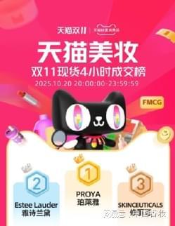 融媒体发布2025中国美妆品牌营销年度报告pg电子模拟器免费试玩万字长文！中国香妆(图31)