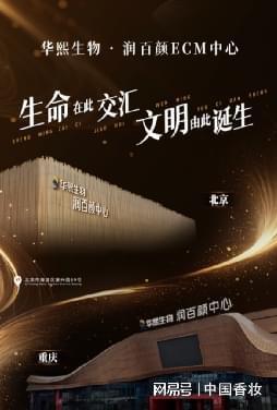 融媒体发布2025中国美妆品牌营销年度报告pg电子模拟器免费试玩万字长文！中国香妆(图20)