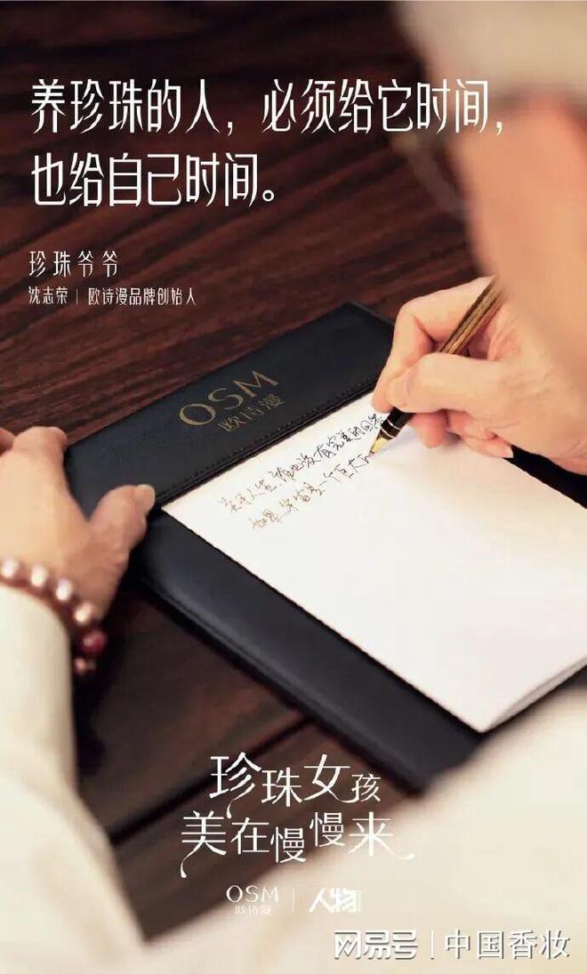 融媒体发布2025中国美妆品牌营销年度报告pg电子模拟器免费试玩万字长文！中国香妆(图30)