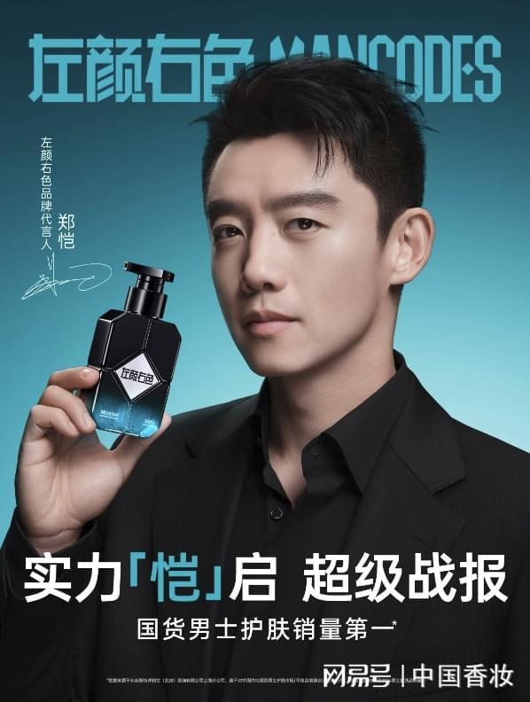 融媒体发布2025中国美妆品牌营销年度报告pg电子模拟器免费试玩万字长文！中国香妆(图11)