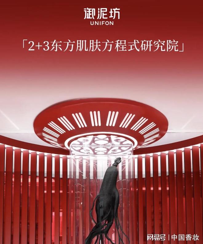 融媒体发布2025中国美妆品牌营销年度报告pg电子模拟器免费试玩万字长文！中国香妆(图7)