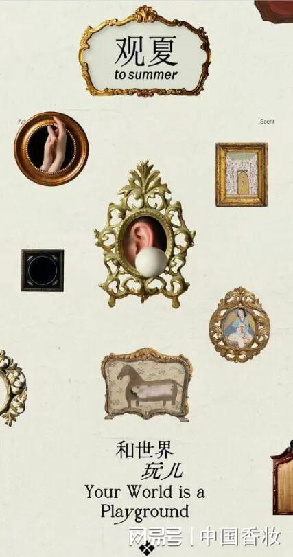 融媒体发布2025中国美妆品牌营销年度报告pg电子模拟器免费试玩万字长文！中国香妆(图12)