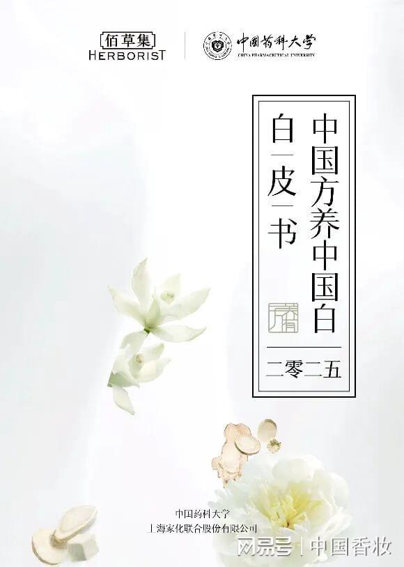 融媒体发布2025中国美妆品牌营销年度报告pg电子模拟器免费试玩万字长文！中国香妆(图17)