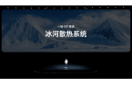 发布 国补后2899元起重新定义小屏旗舰